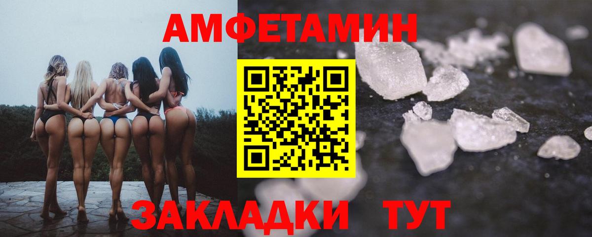 Амфетамин 98% Сердобск