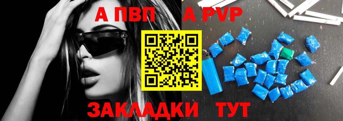 Alpha PVP СК КРИС  продажа наркотиков  Вход с VPN  Сердобск  Alpha PVP СК  A PVP VHQ 