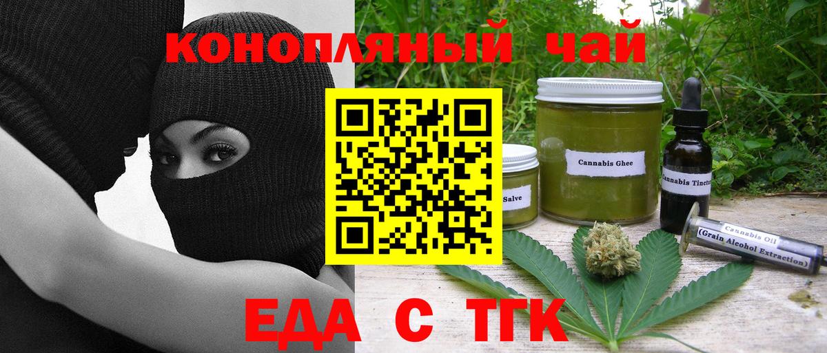 Canna-Cookies конопля Сердобск