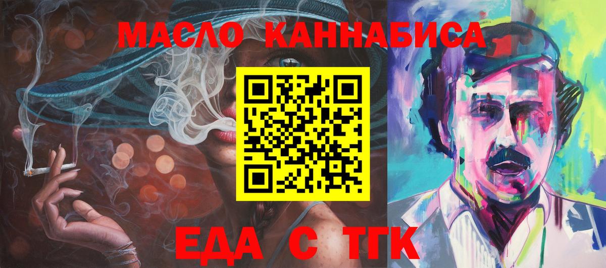 Печенье с ТГК конопля  Вход с VPN  Сердобск 