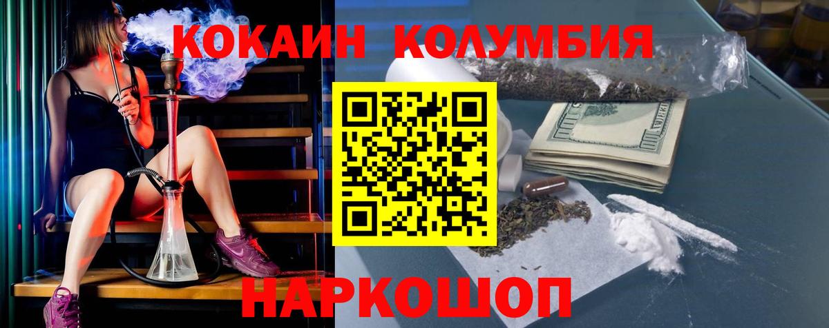 КОКАИН Боливия Сердобск