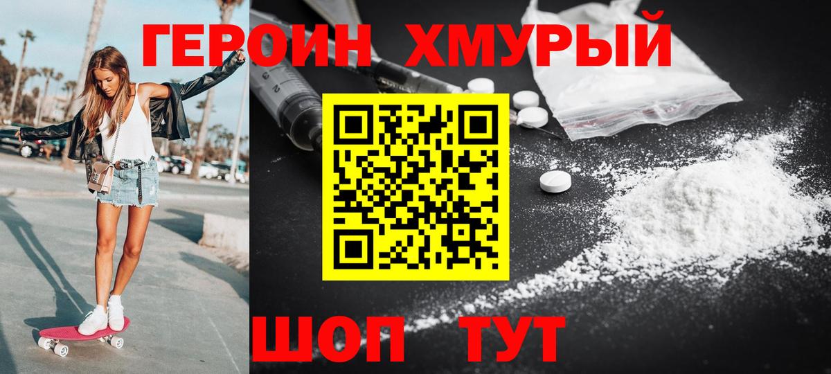Сердобск  Героин афганец  ГЕРОИН  Вход с VPN 