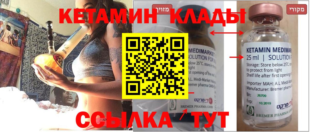 Кетамин VHQ  Вход с VPN  Сердобск  КЕТАМИН VHQ 