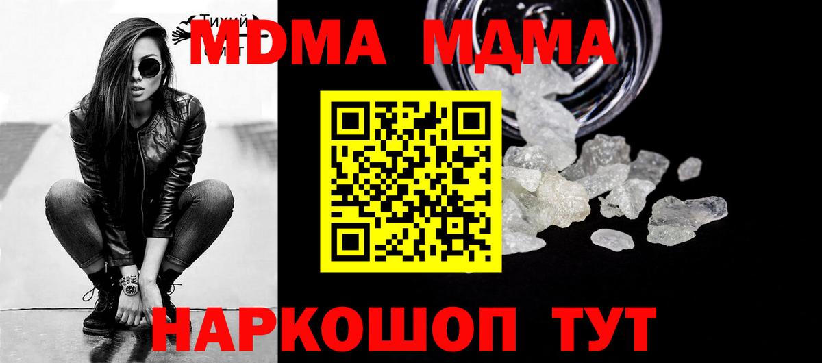 MDMA Molly Сердобск