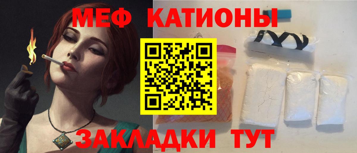 Меф кристаллы Сердобск