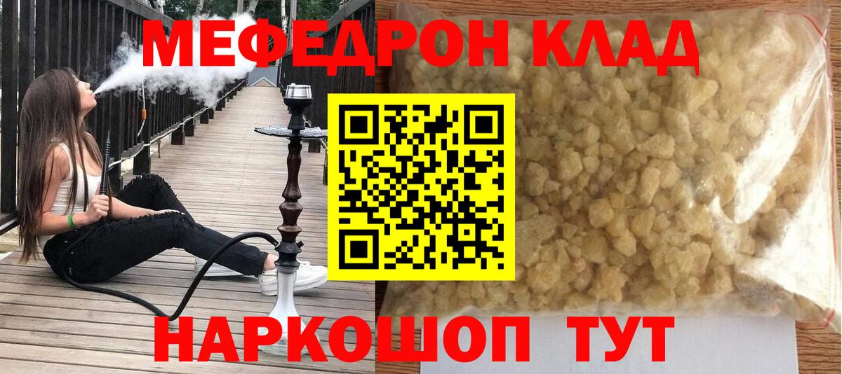 МЯУ-МЯУ мука  Вход с VPN  blacksprut ссылки  Сердобск  МЕФ мука  Меф 