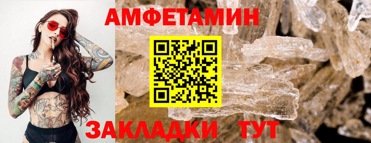 МЕТАМФЕТАМИН витя  Вход с VPN  Сердобск 