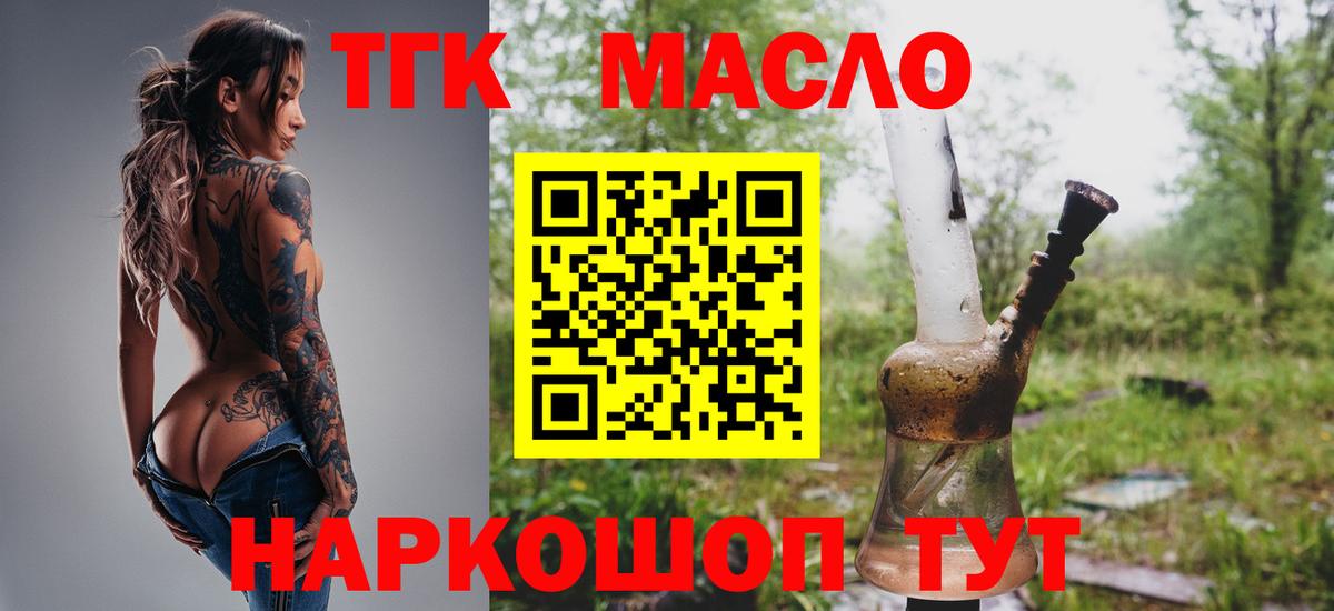ТГК вейп с тгк  Вход с VPN  Дистиллят ТГК жижа  Сердобск 